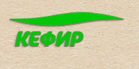 горизонтально_кефир.jpg